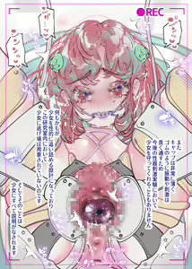 Page 33 of Shoujo Yuukai Jikken vol.29 Ningen Kachiku Kenkyuujo Giji Tamago no Kyousei Sanran Jikken o Ukeru Onnanoko Cli Lead Kyousei Zecchou Sanpo - preview thumbnail
