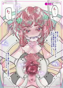 Page 4 of Shoujo Yuukai Jikken vol.29 Ningen Kachiku Kenkyuujo Giji Tamago no Kyousei Sanran Jikken o Ukeru Onnanoko Cli Lead Kyousei Zecchou Sanpo - preview thumbnail
