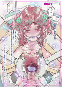 Page 49 of Shoujo Yuukai Jikken vol.29 Ningen Kachiku Kenkyuujo Giji Tamago no Kyousei Sanran Jikken o Ukeru Onnanoko Cli Lead Kyousei Zecchou Sanpo - preview thumbnail