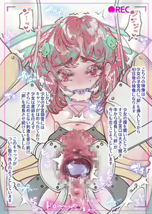 Page 50 of Shoujo Yuukai Jikken vol.29 Ningen Kachiku Kenkyuujo Giji Tamago no Kyousei Sanran Jikken o Ukeru Onnanoko Cli Lead Kyousei Zecchou Sanpo - preview thumbnail
