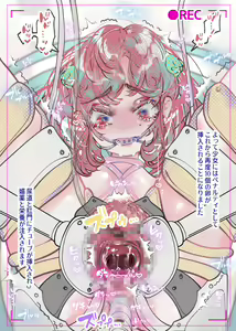 Page 71 of Shoujo Yuukai Jikken vol.29 Ningen Kachiku Kenkyuujo Giji Tamago no Kyousei Sanran Jikken o Ukeru Onnanoko Cli Lead Kyousei Zecchou Sanpo - preview thumbnail