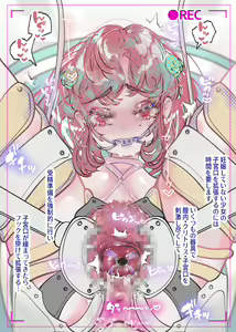Page 8 of Shoujo Yuukai Jikken vol.29 Ningen Kachiku Kenkyuujo Giji Tamago no Kyousei Sanran Jikken o Ukeru Onnanoko Cli Lead Kyousei Zecchou Sanpo - preview thumbnail