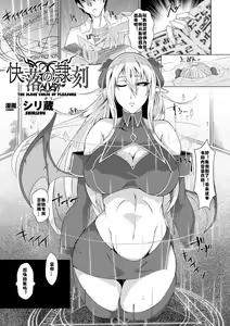 Page 139 of shirizou - preview thumbnail
