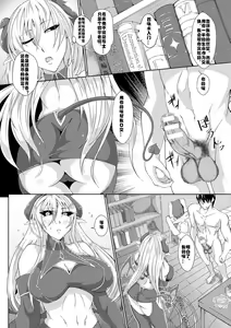 Page 140 of shirizou - preview thumbnail