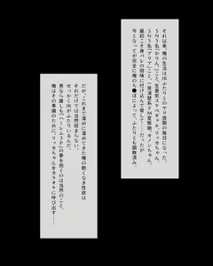 Page 217 of "Mibare Kakutei" Uraaka JK Choukyou-chuu ~Live Haishin Now~ - preview thumbnail