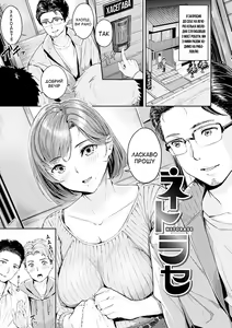 Netorase — hentai manga cover on Fhentai