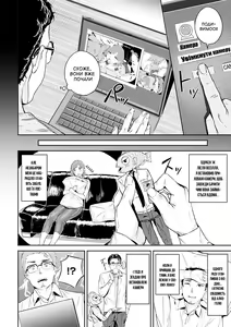 Page 8 of Netorase - preview thumbnail