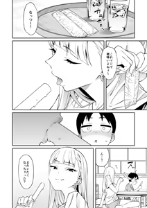 Page 19 of Nikkori Waraeba - If you can laugh properly - preview thumbnail