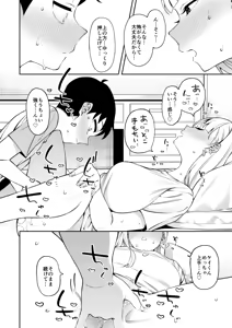 Page 23 of Nikkori Waraeba - If you can laugh properly - preview thumbnail