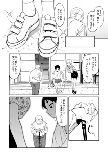 Page 27 of Nikkori Waraeba - If you can laugh properly - preview thumbnail