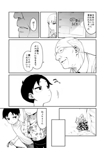 Page 28 of Nikkori Waraeba - If you can laugh properly - preview thumbnail