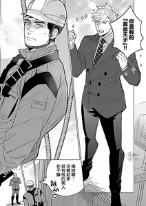 Page 178 of Hoshikuzu no Debutante | 玫瑰香的命定之星 - preview thumbnail