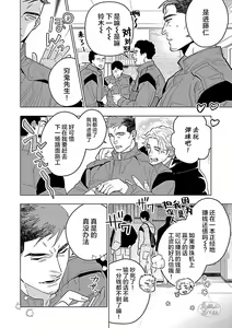 Page 180 of Hoshikuzu no Debutante | 玫瑰香的命定之星 - preview thumbnail