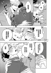 Page 193 of Hoshikuzu no Debutante | 玫瑰香的命定之星 - preview thumbnail