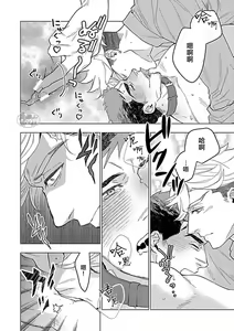 Page 196 of Hoshikuzu no Debutante | 玫瑰香的命定之星 - preview thumbnail