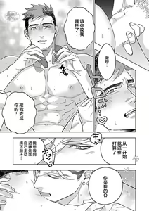 Page 199 of Hoshikuzu no Debutante | 玫瑰香的命定之星 - preview thumbnail