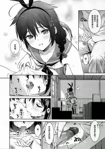 Page 5 of Shigure Change Dress (decensored) - preview thumbnail