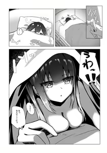Page 12 of Boku no Onee-chan no Tomodachi wa... - preview thumbnail