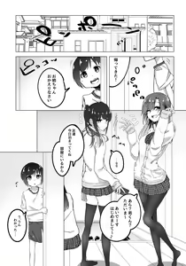 Page 3 of Boku no Onee-chan no Tomodachi wa... - preview thumbnail