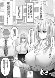 Page 3 of Sex Hijoukin Koushi 1 Kareshi Hitosuji datta Kyonyuu Joshikousei o Kokoro made Netotte Nakadashi! - preview thumbnail