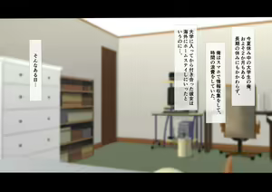 Page 4 of Shiosai no Kikoeru Machi de - preview thumbnail