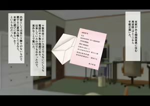 Page 5 of Shiosai no Kikoeru Machi de - preview thumbnail