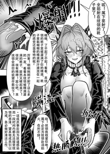Page 4 of 乱交运动统领塔露拉3.1 番外 统领特供靴交一份 (decensored) - preview thumbnail