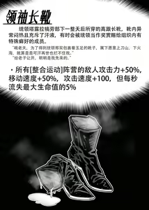 Page 5 of 乱交运动统领塔露拉3.1 番外 统领特供靴交一份 (decensored) - preview thumbnail