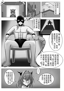 Page 3 of 乱交运动统领塔露拉1 - preview thumbnail