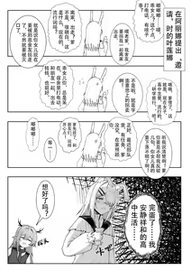 Page 3 of 乱交运动统领塔露拉2.5 无敌大贱龙 - preview thumbnail