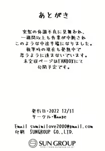 Page 19 of Sagisawa Fumika no Zangeshitsu - preview thumbnail
