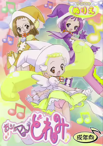Ojamazo Doremi — hentai manga cover on Fhentai