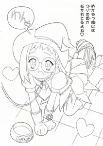 Page 6 of Ojamazo Doremi - preview thumbnail