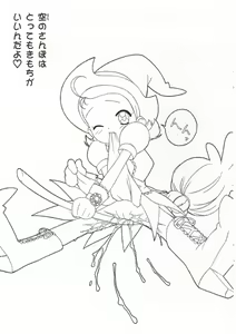Page 7 of Ojamazo Doremi - preview thumbnail