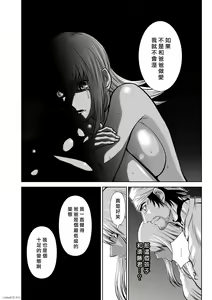 Page 105 of Chijou Hyakkai R18 Ch46-50 [Chinese] 地上100層 - preview thumbnail