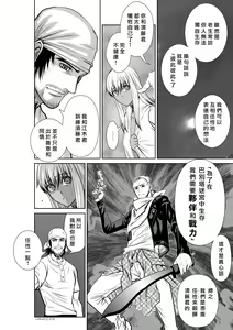 Page 110 of Chijou Hyakkai R18 Ch46-50 [Chinese] 地上100層 - preview thumbnail