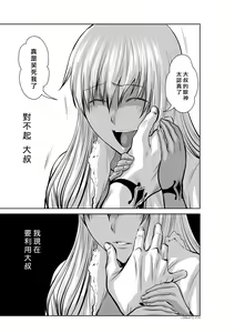 Page 115 of Chijou Hyakkai R18 Ch46-50 [Chinese] 地上100層 - preview thumbnail