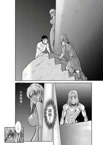 Page 126 of Chijou Hyakkai R18 Ch46-50 [Chinese] 地上100層 - preview thumbnail