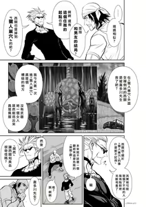 Page 13 of Chijou Hyakkai R18 Ch46-50 [Chinese] 地上100層 - preview thumbnail