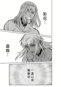 Page 139 of Chijou Hyakkai R18 Ch46-50 [Chinese] 地上100層 - preview thumbnail