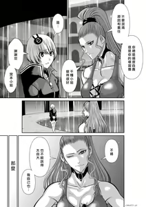 Page 149 of Chijou Hyakkai R18 Ch46-50 [Chinese] 地上100層 - preview thumbnail
