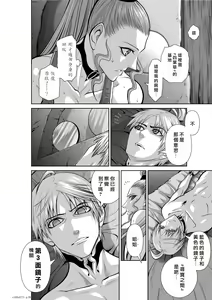 Page 169 of Chijou Hyakkai R18 Ch46-50 [Chinese] 地上100層 - preview thumbnail