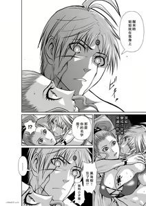 Page 173 of Chijou Hyakkai R18 Ch46-50 [Chinese] 地上100層 - preview thumbnail