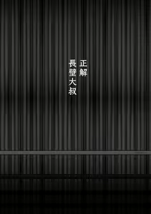 Page 183 of Chijou Hyakkai R18 Ch46-50 [Chinese] 地上100層 - preview thumbnail