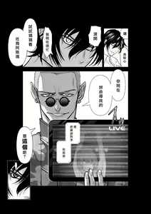 Page 187 of Chijou Hyakkai R18 Ch46-50 [Chinese] 地上100層 - preview thumbnail