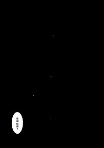 Page 195 of Chijou Hyakkai R18 Ch46-50 [Chinese] 地上100層 - preview thumbnail