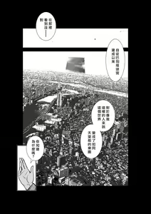 Page 196 of Chijou Hyakkai R18 Ch46-50 [Chinese] 地上100層 - preview thumbnail