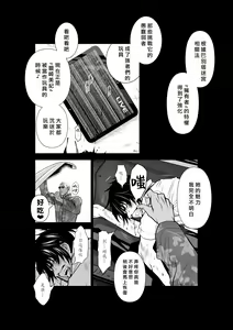 Page 198 of Chijou Hyakkai R18 Ch46-50 [Chinese] 地上100層 - preview thumbnail