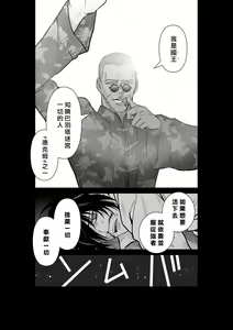 Page 199 of Chijou Hyakkai R18 Ch46-50 [Chinese] 地上100層 - preview thumbnail