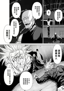 Page 211 of Chijou Hyakkai R18 Ch46-50 [Chinese] 地上100層 - preview thumbnail
